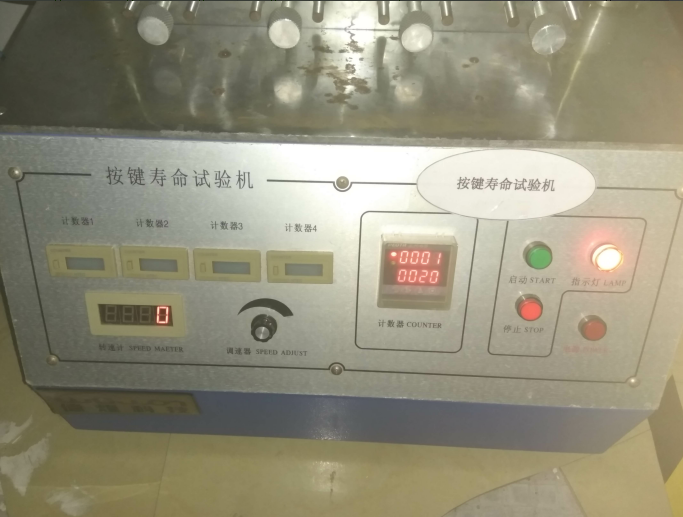 图 2.4-4 按键寿命实验图片
