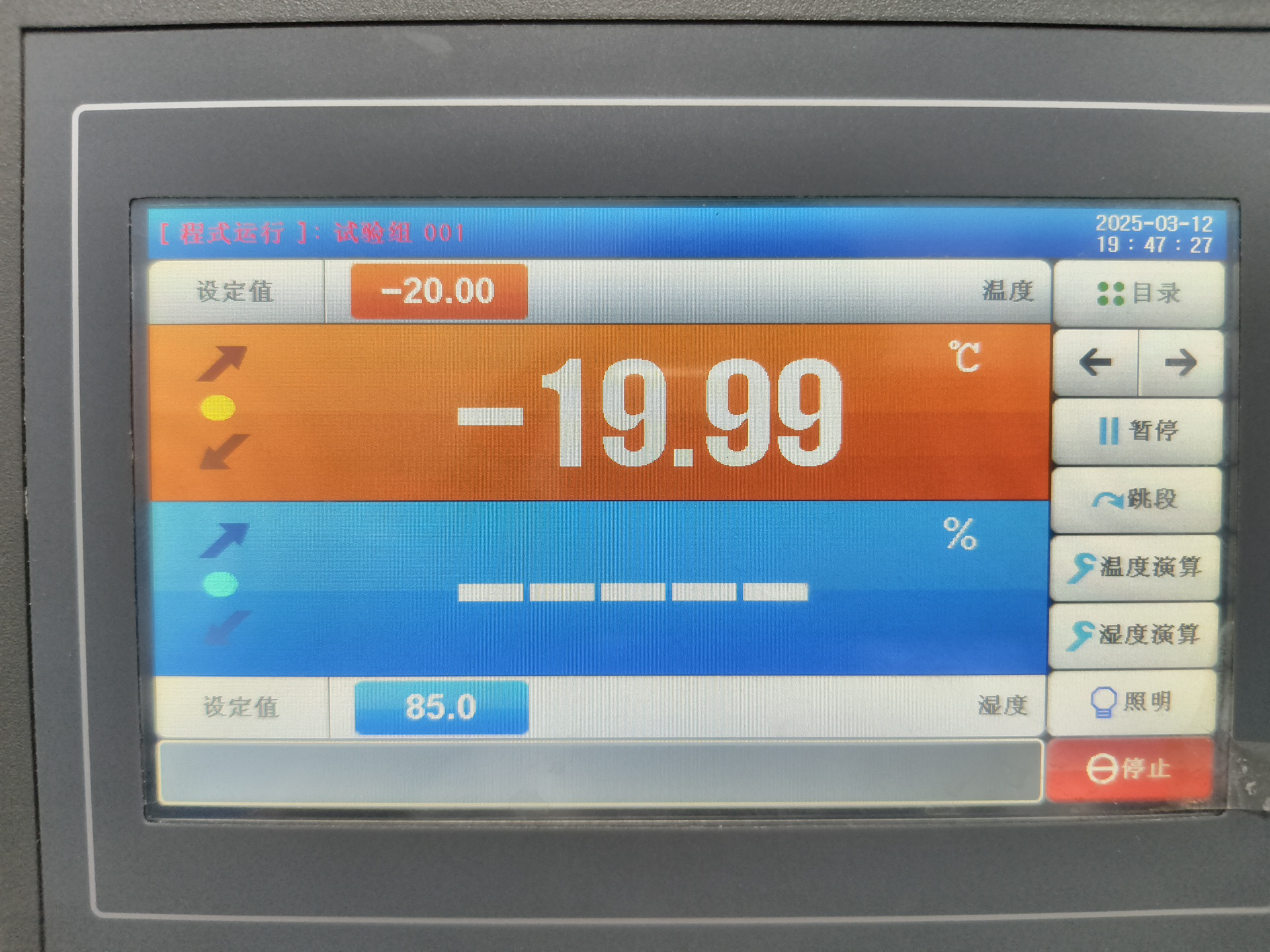 图 1.1-2 低温贮存试验实验图片